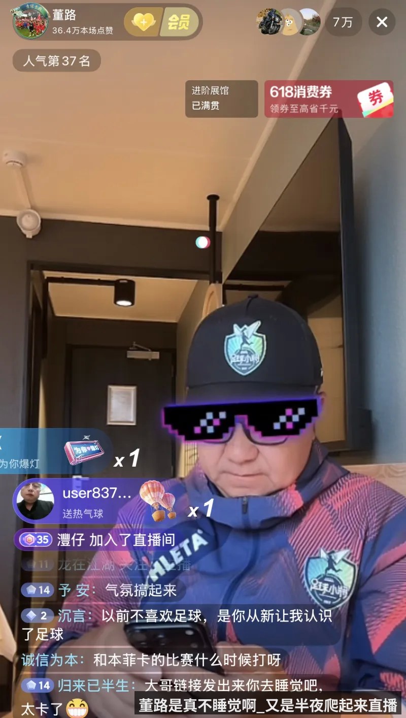 董路是真不睡觉啊_又是半夜爬起来直播
