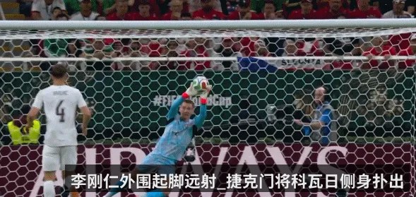 李刚仁外围起脚远射_捷克门将科瓦日侧身扑出